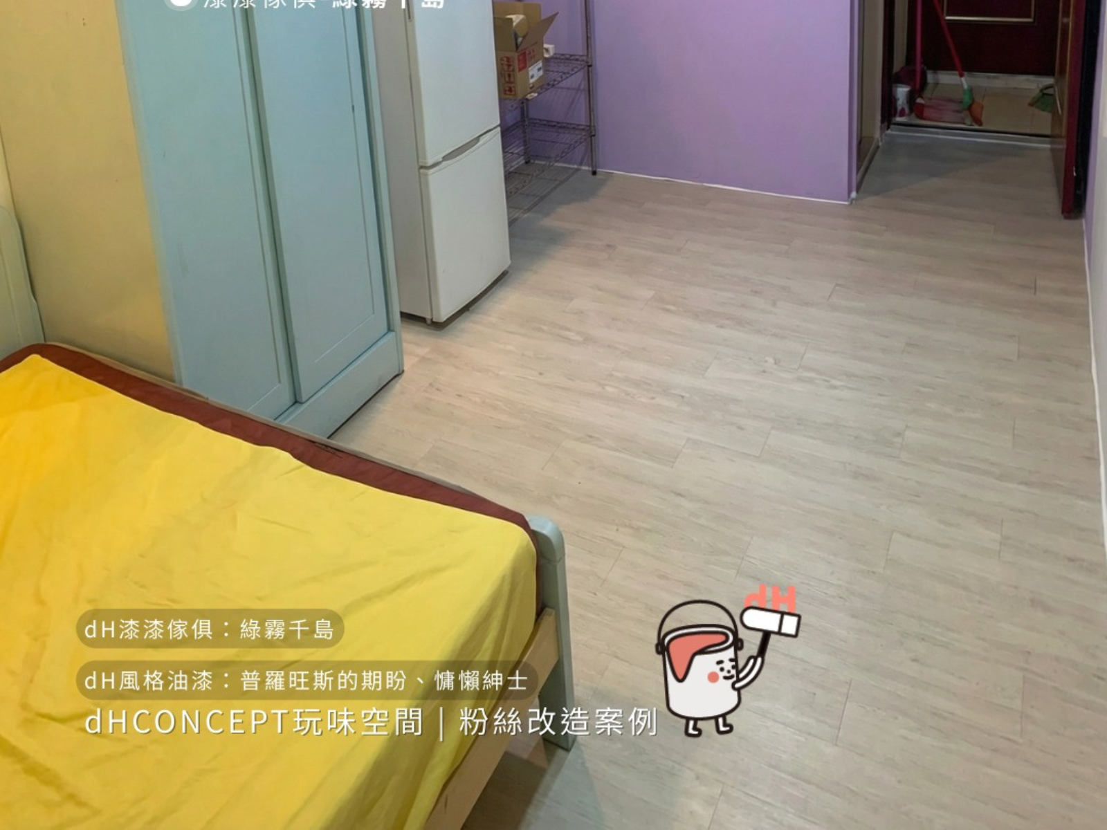 小資女的5坪質感套房改造，花不到一萬 - After