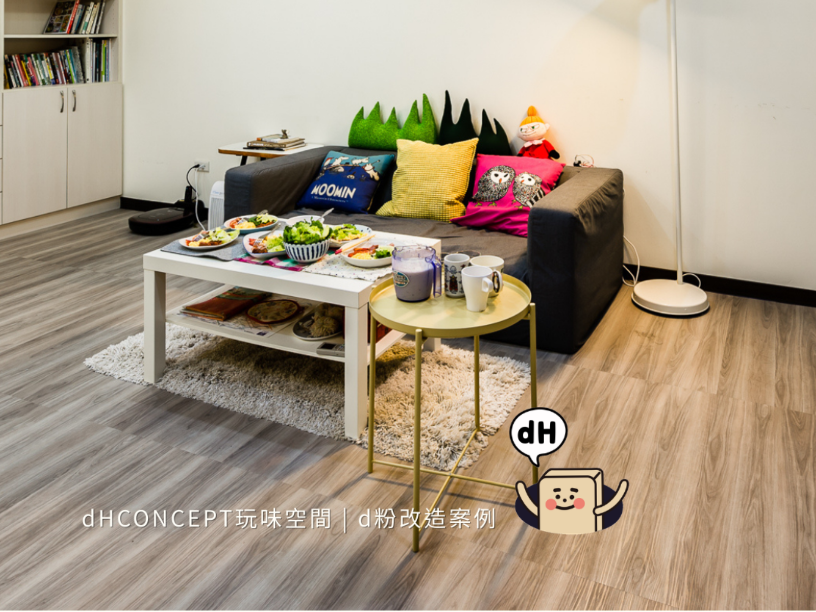 北歐風客停DIY改造，週末就能完成 - After