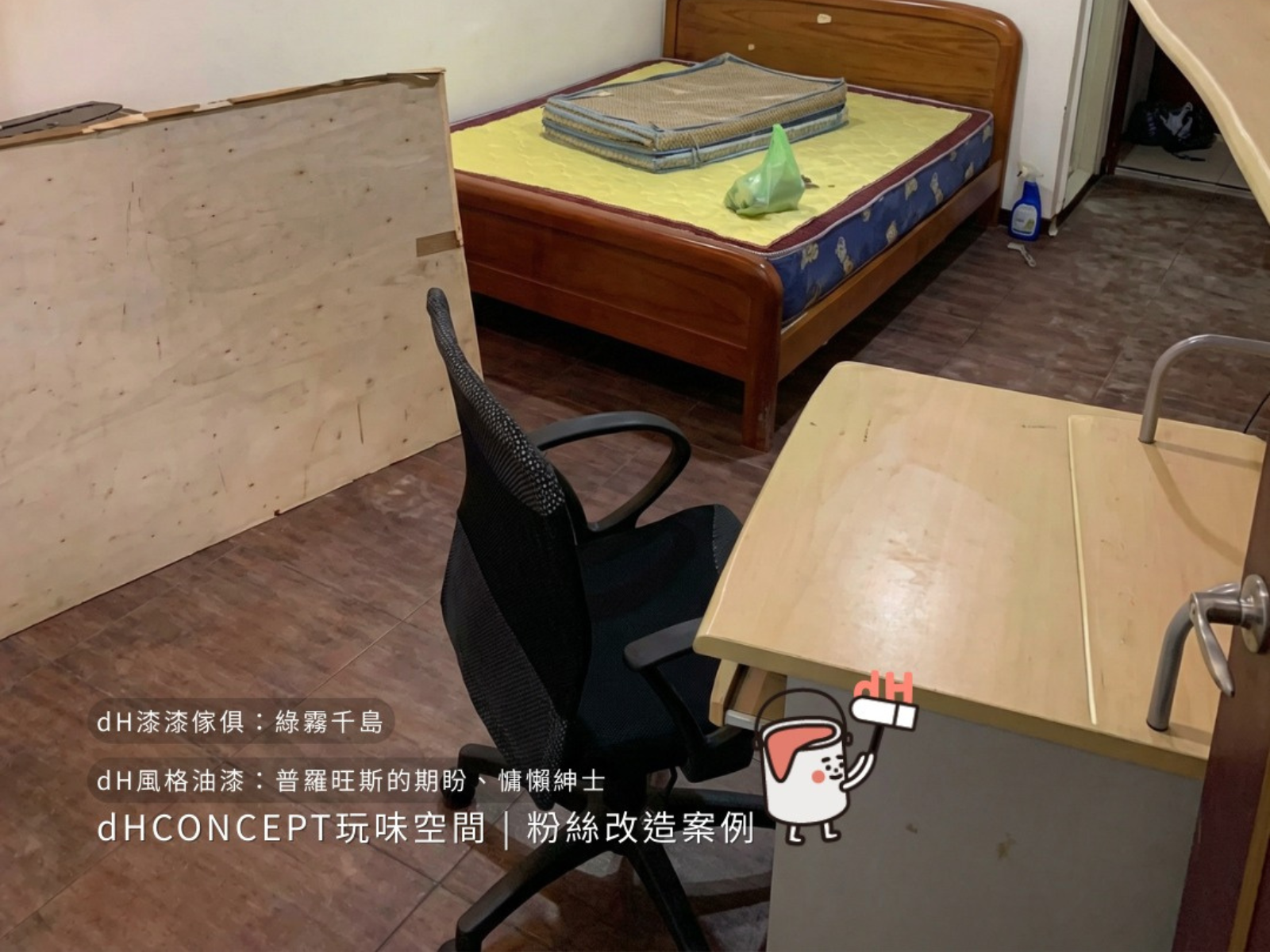 小資女的5坪質感套房改造，花不到一萬 - Before