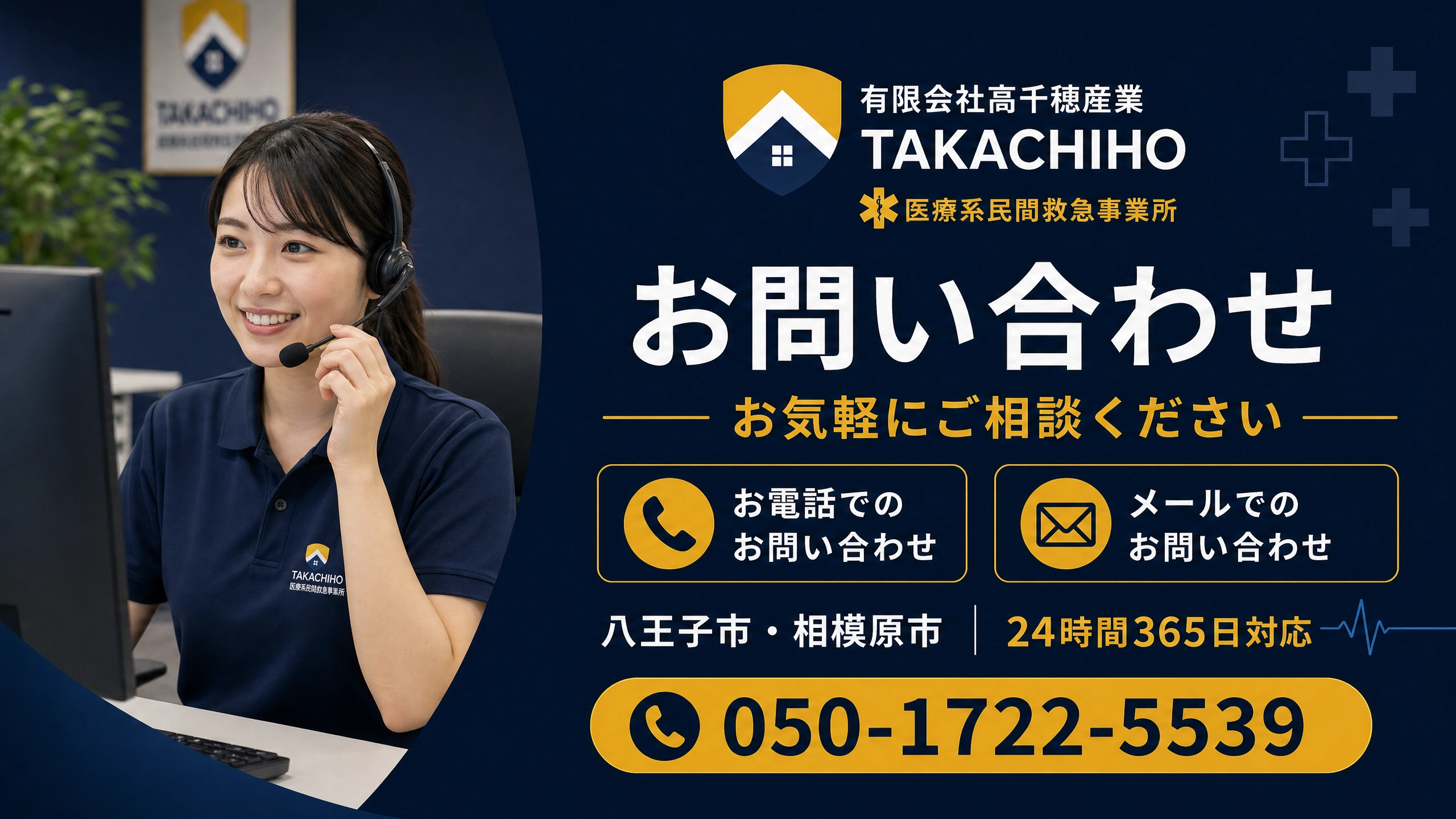 お問い合わせ | 有限会社高千穂産業