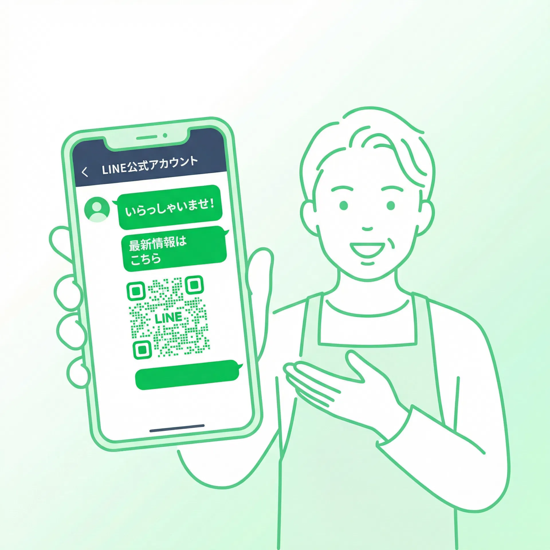 LINE公式アカウント構築イメージ