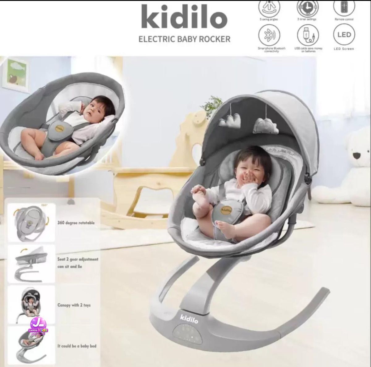 كرسي هزاز kidilo