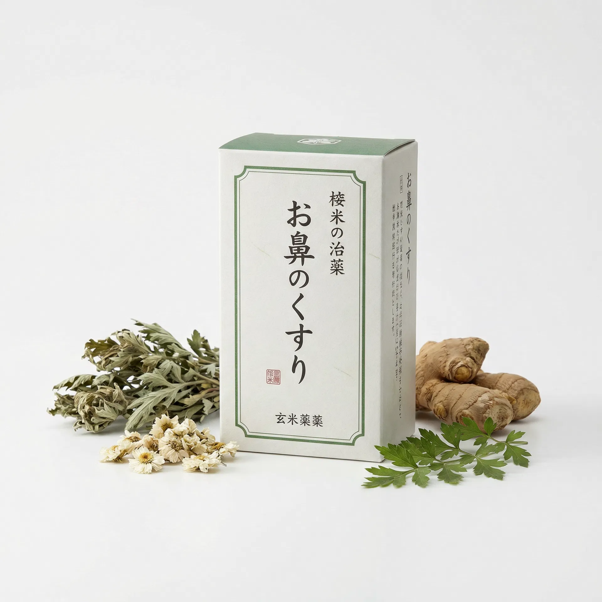 玄米製薬 お鼻のくすり