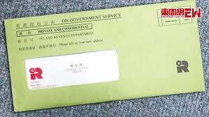 移居到外地的子女, 還需要繳交香港薪俸税？