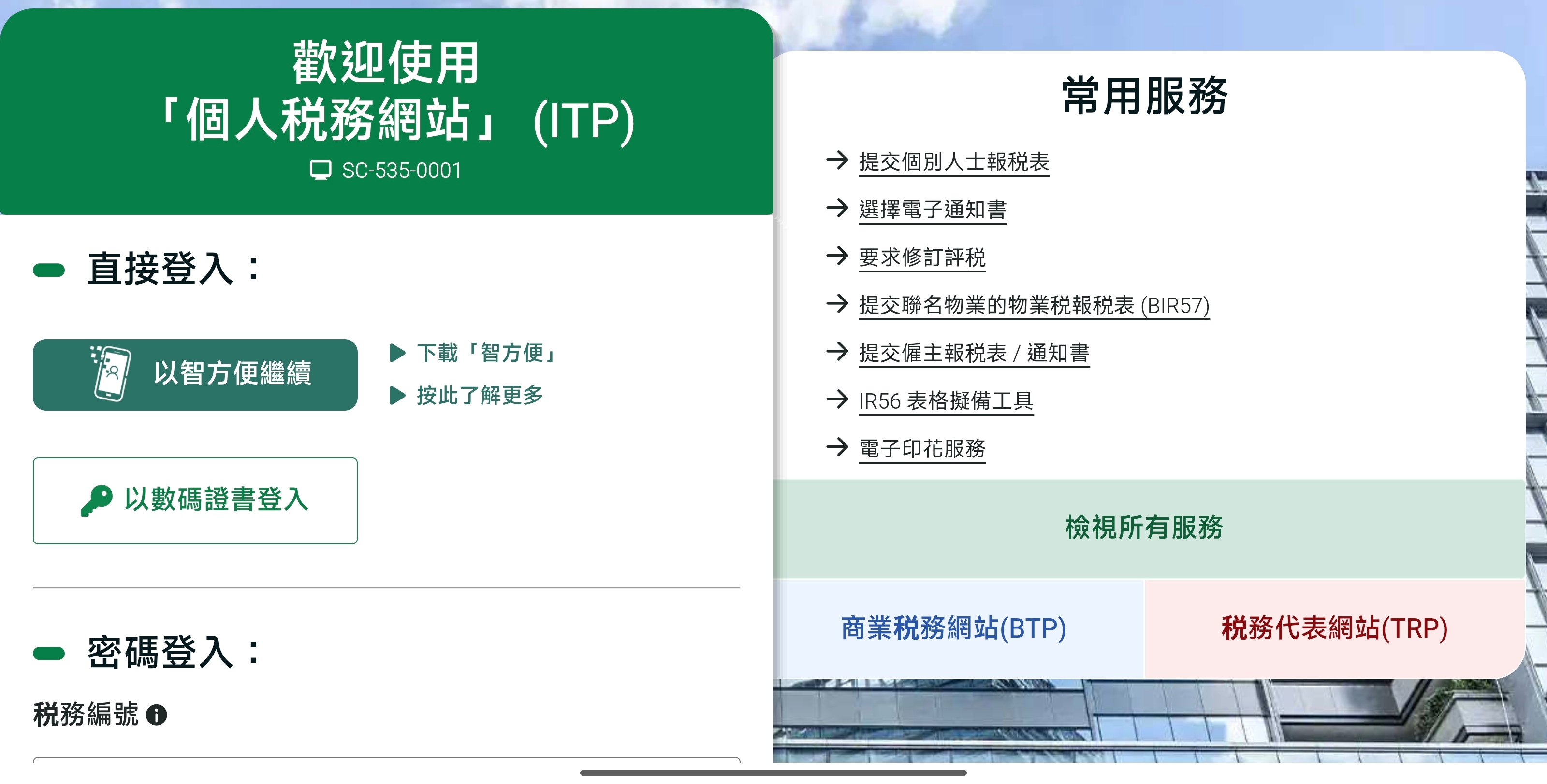 香港有多份工作收入點樣報稅？