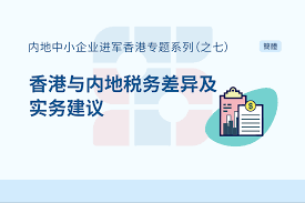 香港公司於內地設有附屬公司的稅務規劃