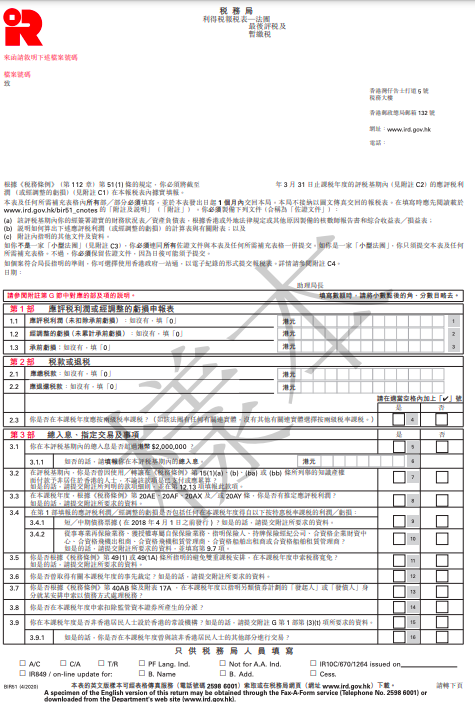 细心檢查報税表及如何避免罰款？