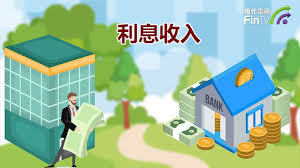 利息收入的豁免