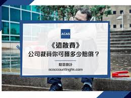 長期服務金, 約滿酬金和遣散費是甚麼？