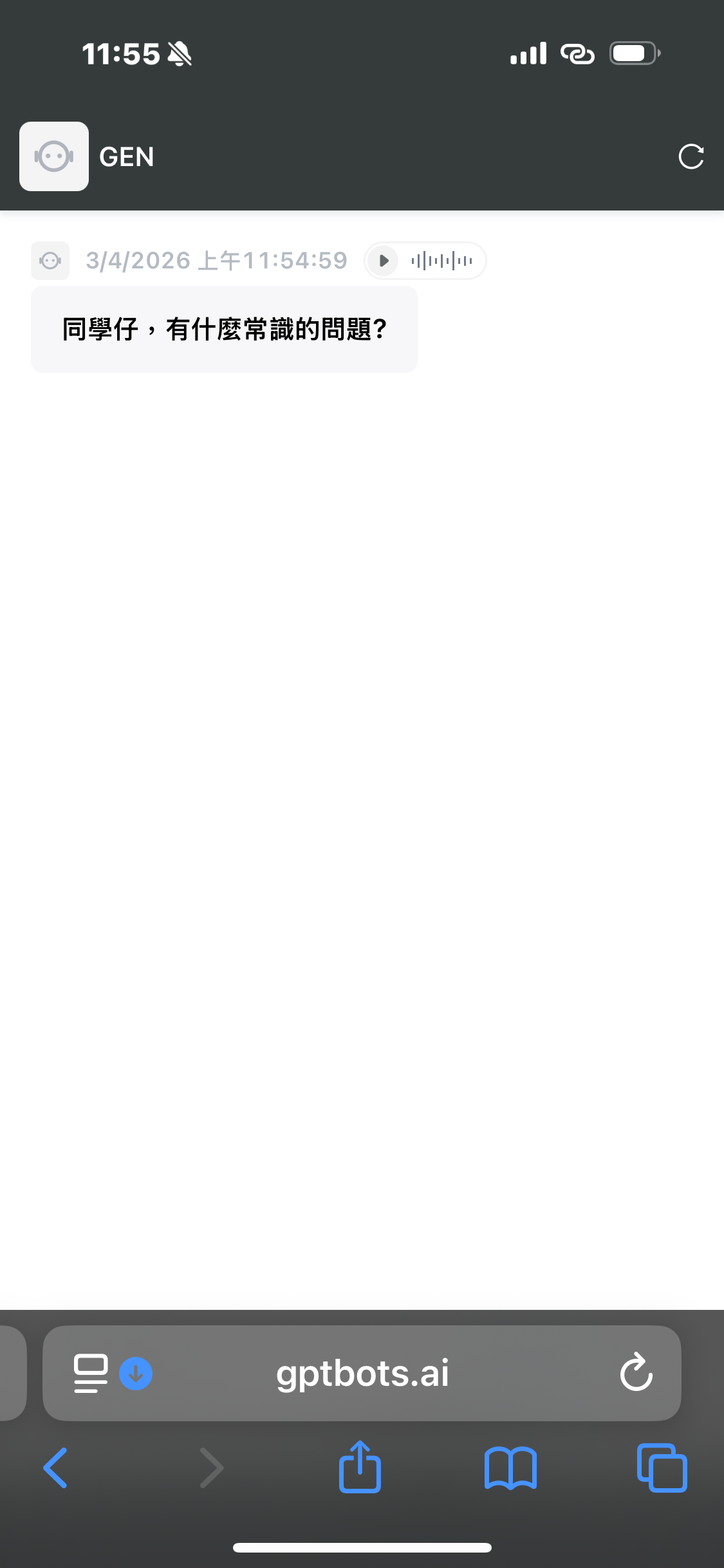 常識功課輔導機械人