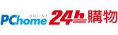Pchome 24h