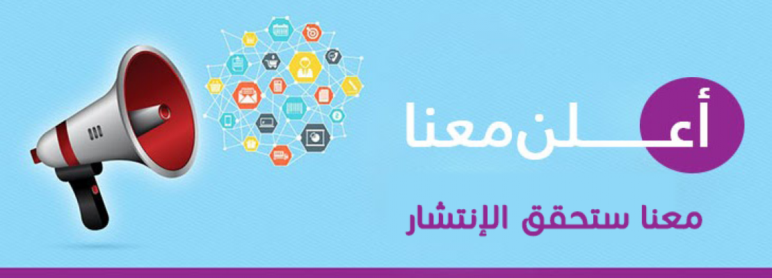 ضع اعلانك هنا