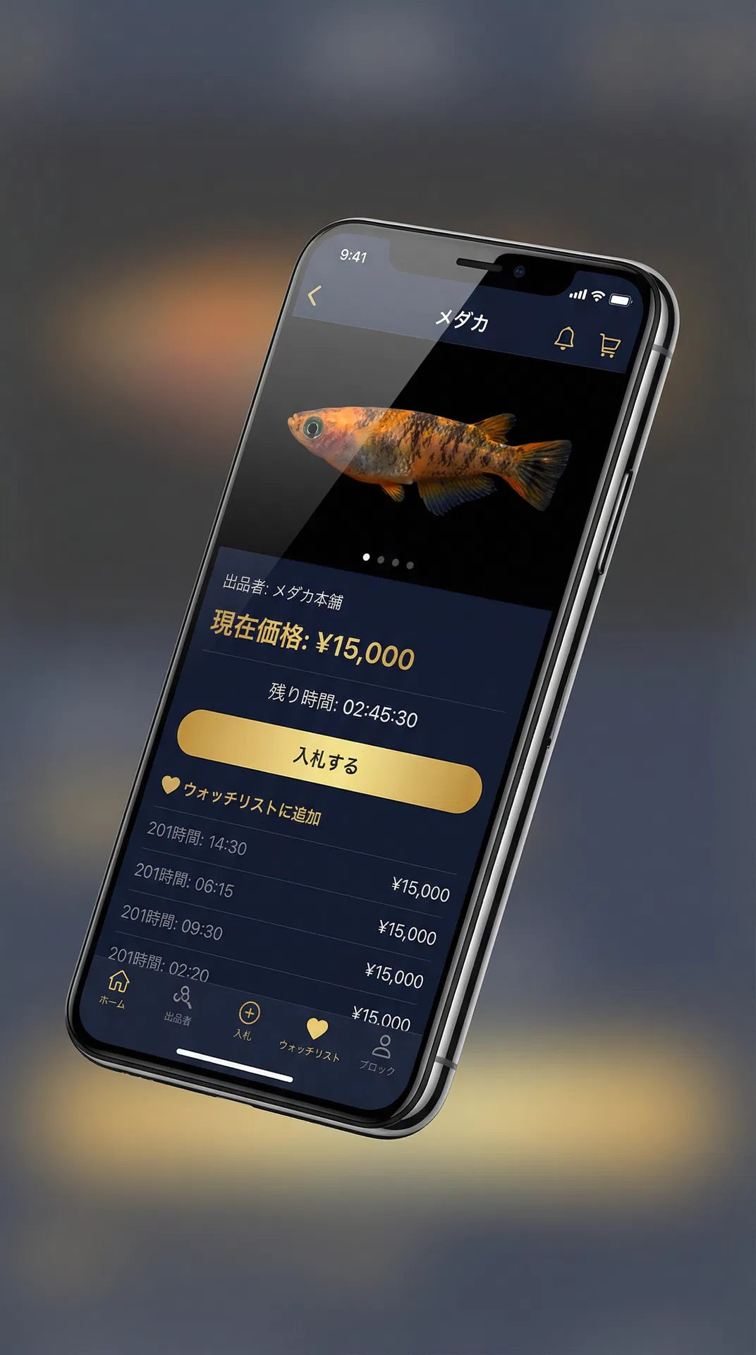 オークション画面デモ