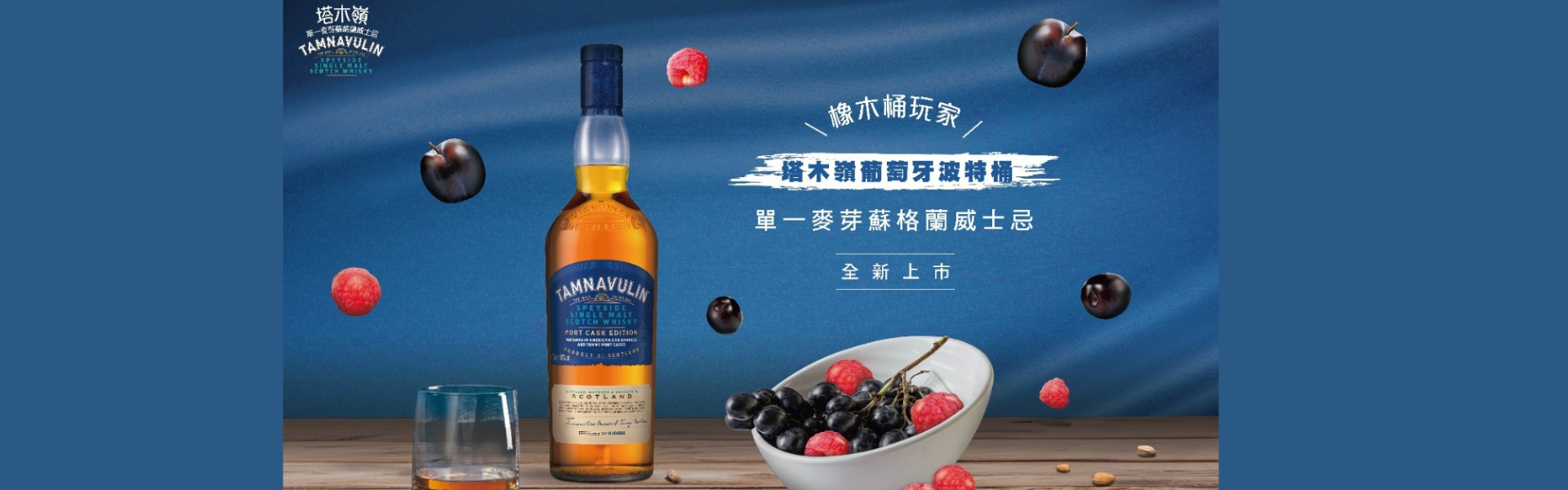 塔木嶺葡萄牙波特桶