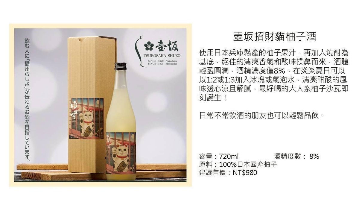 壺坂酒造水果酒 3