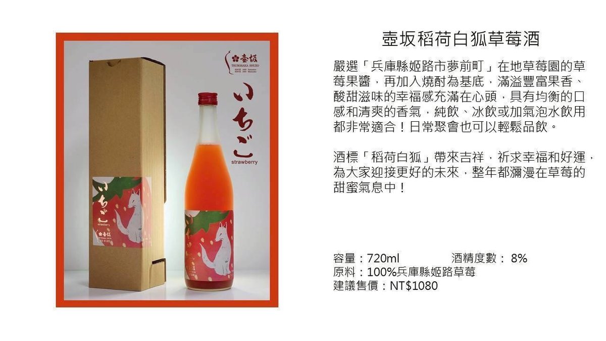 壺坂酒造水果酒 2