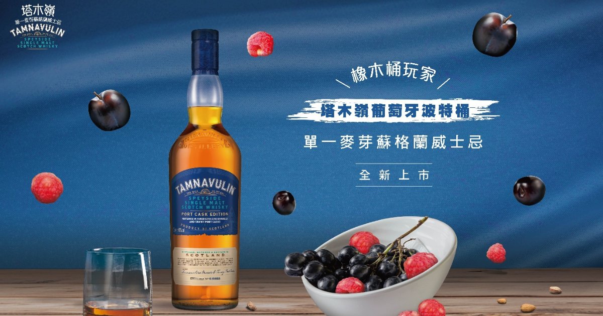 塔木嶺葡萄牙波特桶