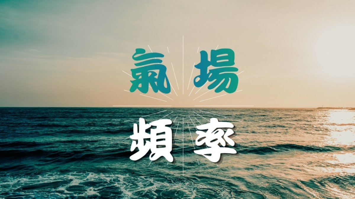 聲音、呼吸與靜心