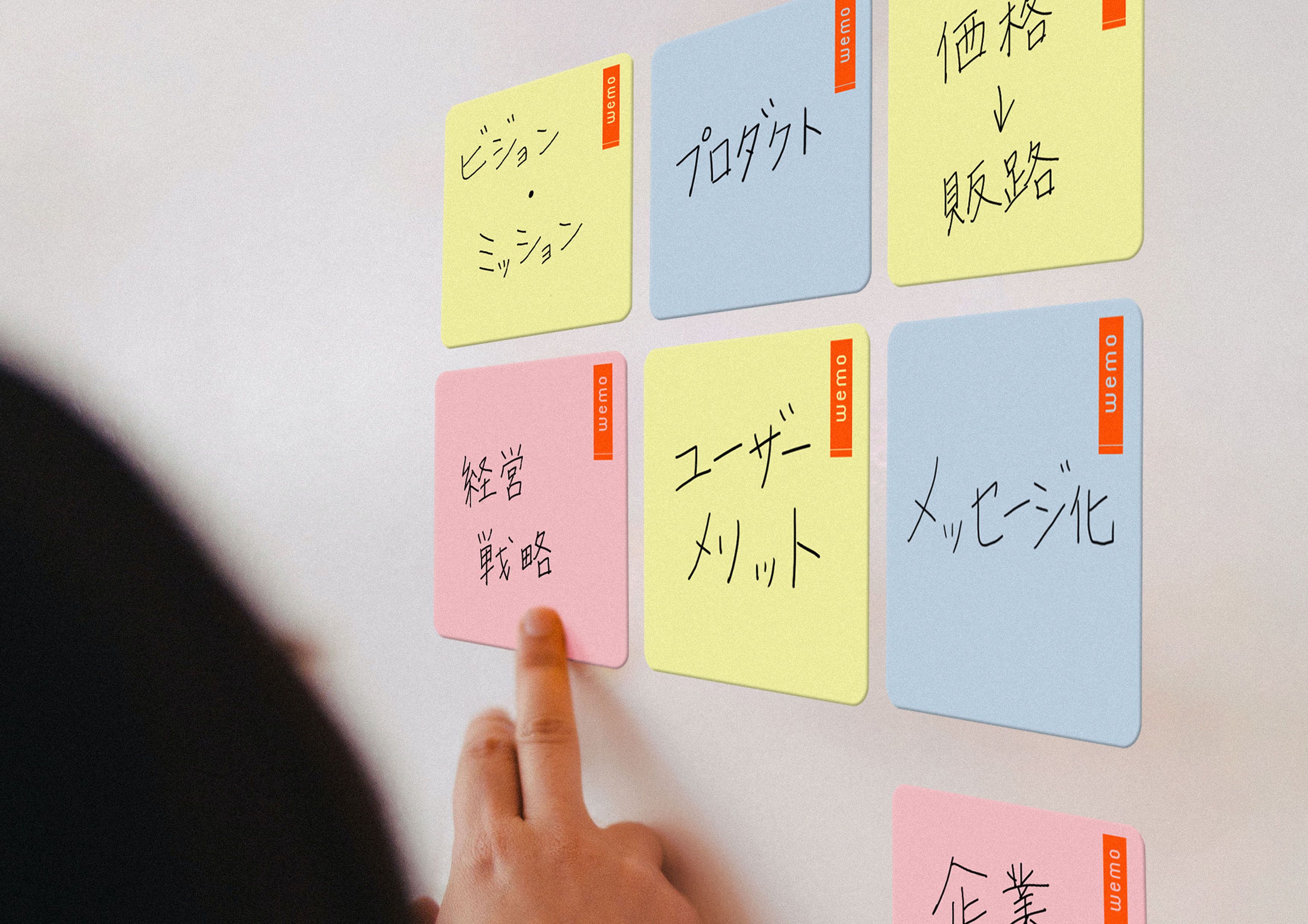 wemo 輕黏便利貼