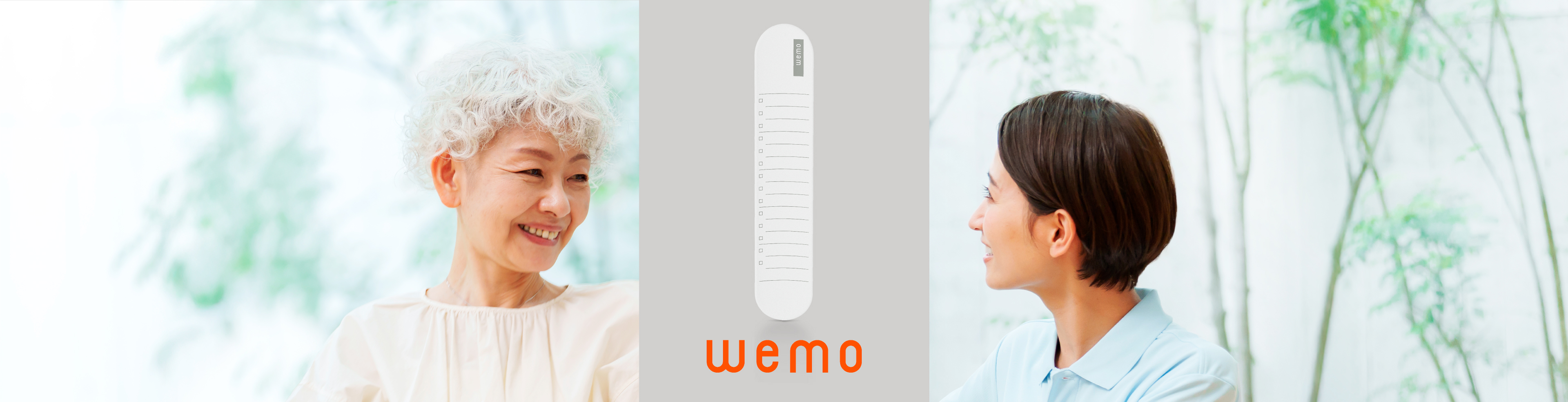 wemo 無障礙專用手環