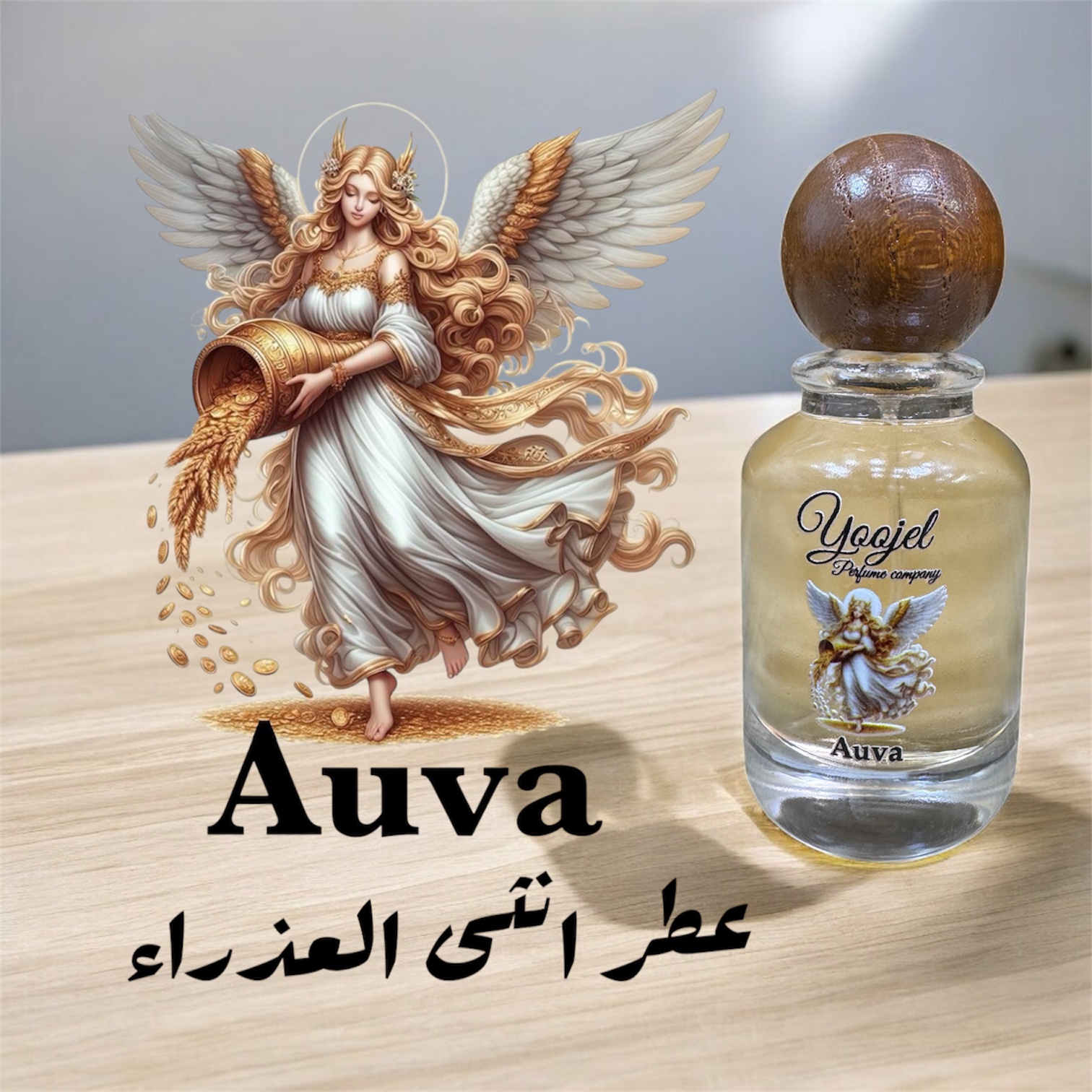 عطر برج العذراء نسائي Auva