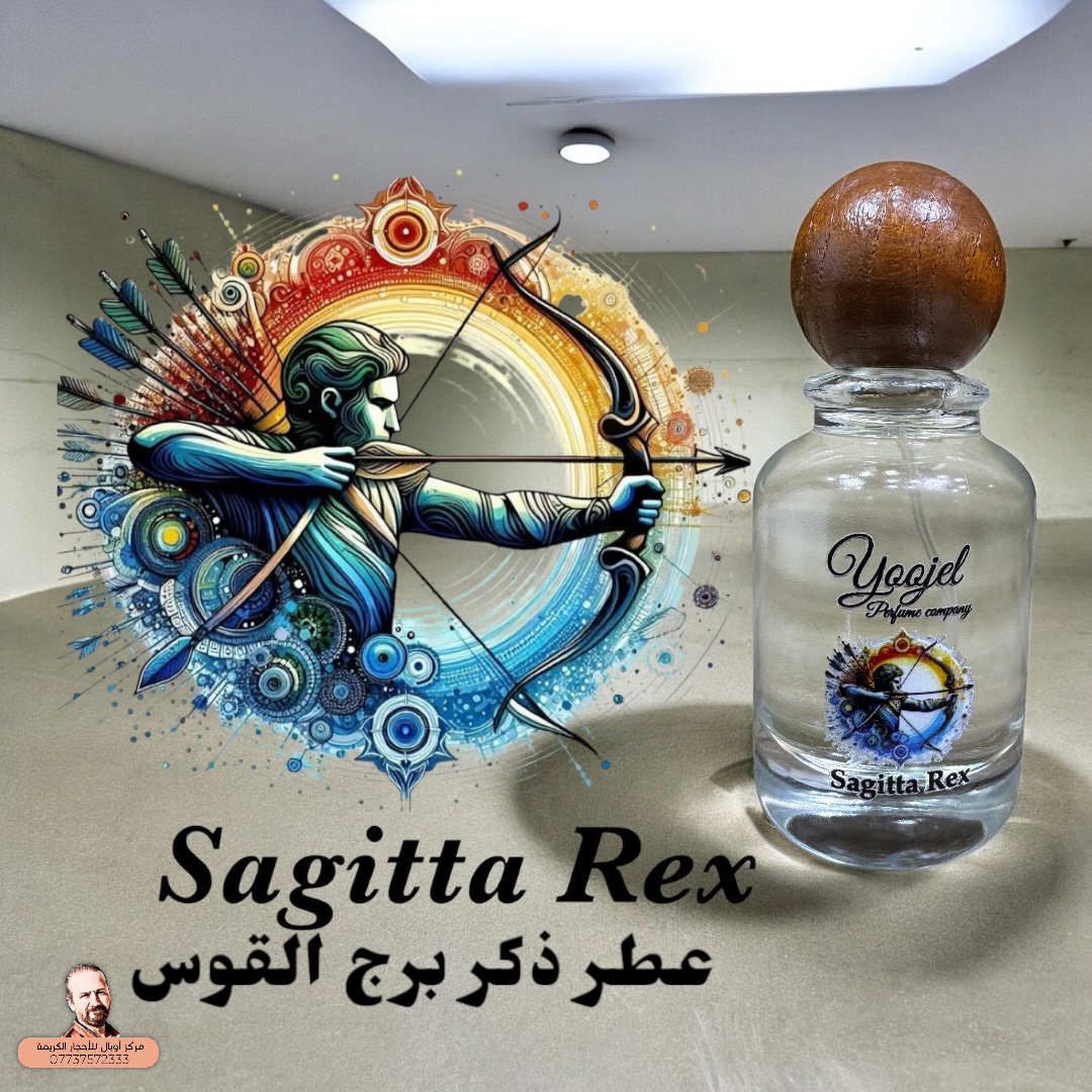 عطر برج القوس رجالي Sagitta Rex
