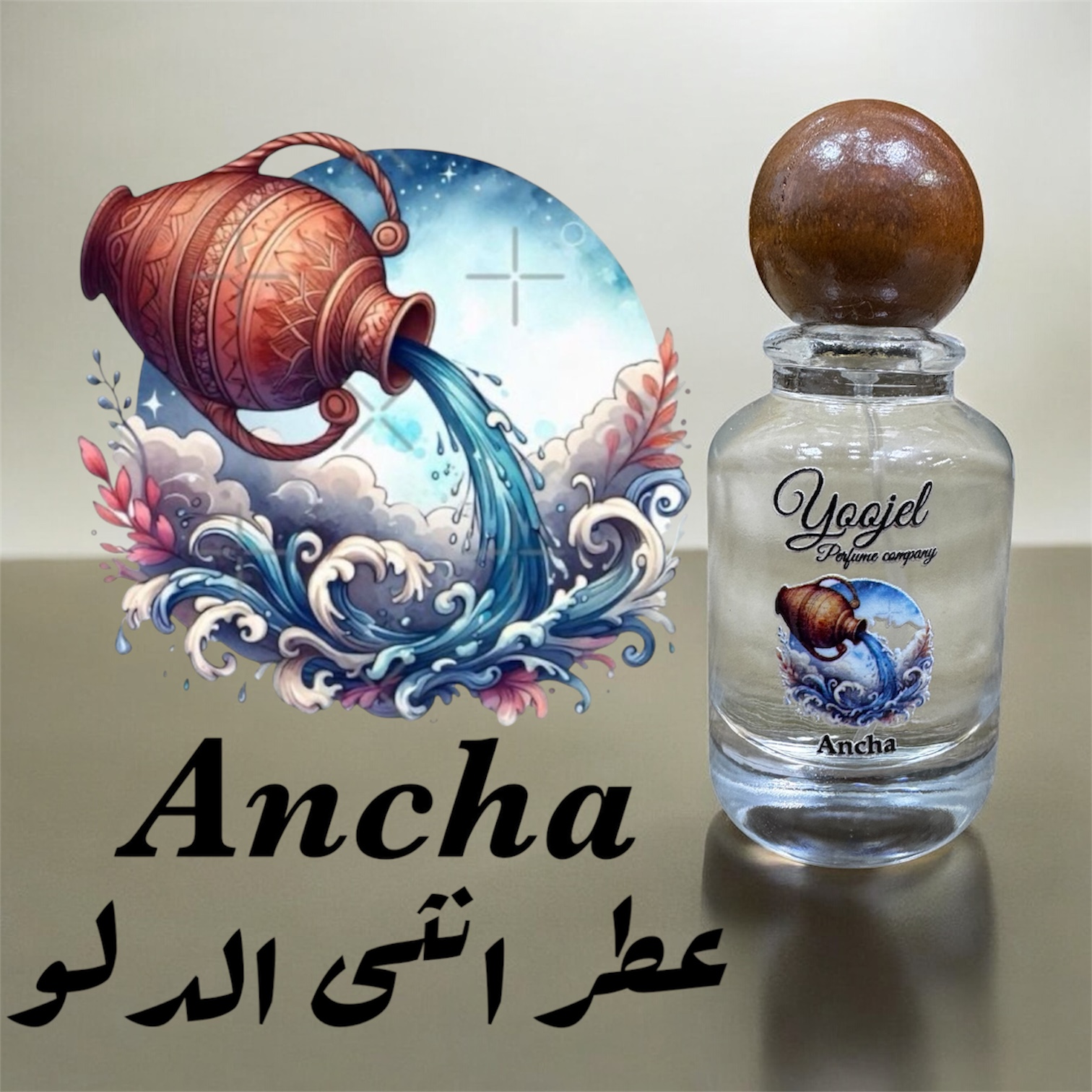 عطر برج الدلو نسائي Ancha