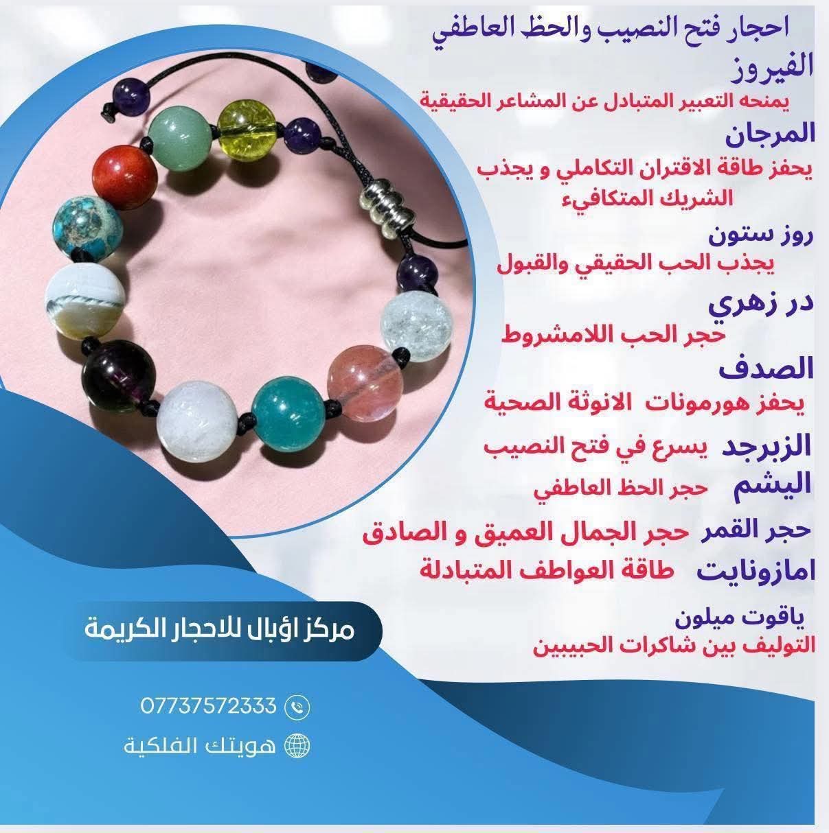 سوار فتح النصيب والحظ العاطفي