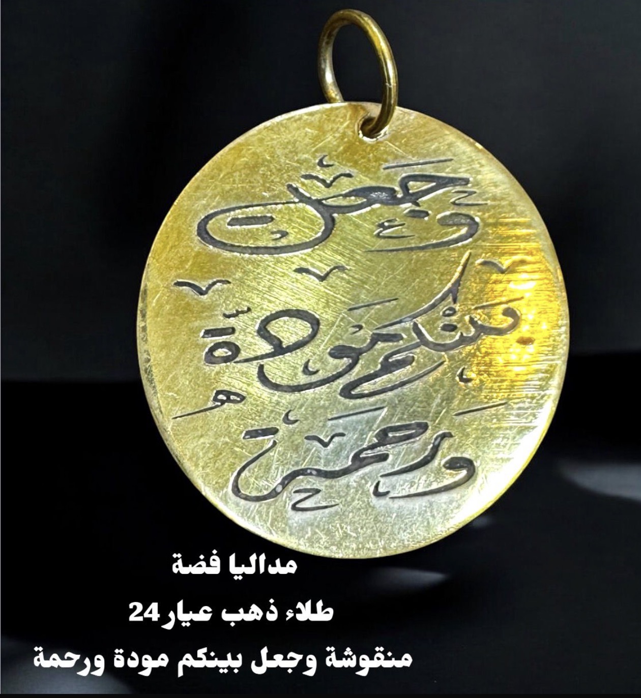  مداليا فضة طلاء ذهب منقوش 