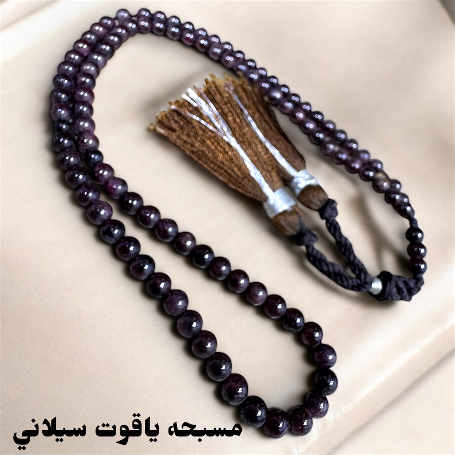 مسبحه ياقوت سيلاني