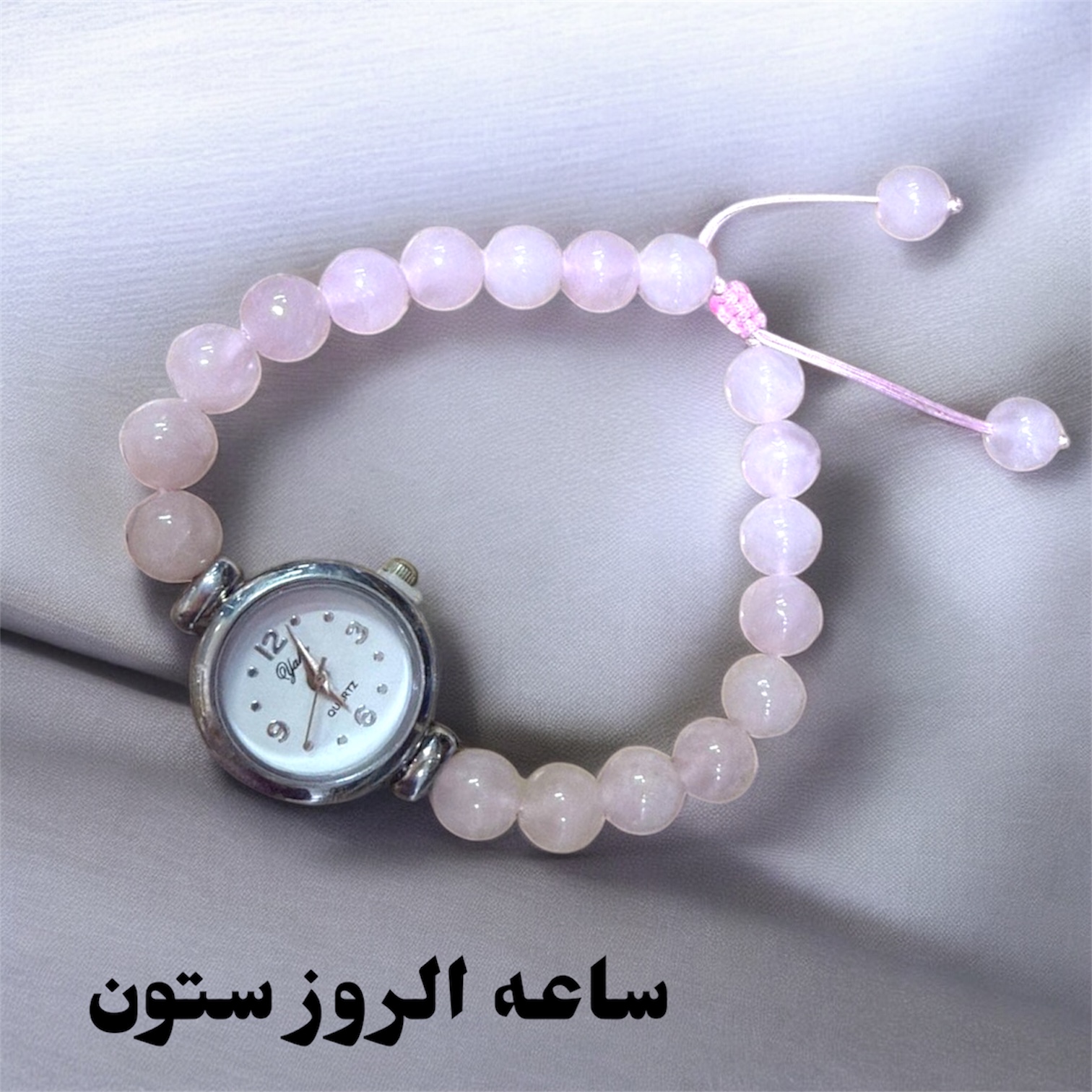 ساعة من حجر الروز ستون