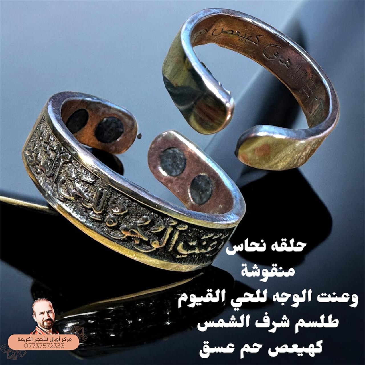 حلقه نحاس منقوشة على وجهين 