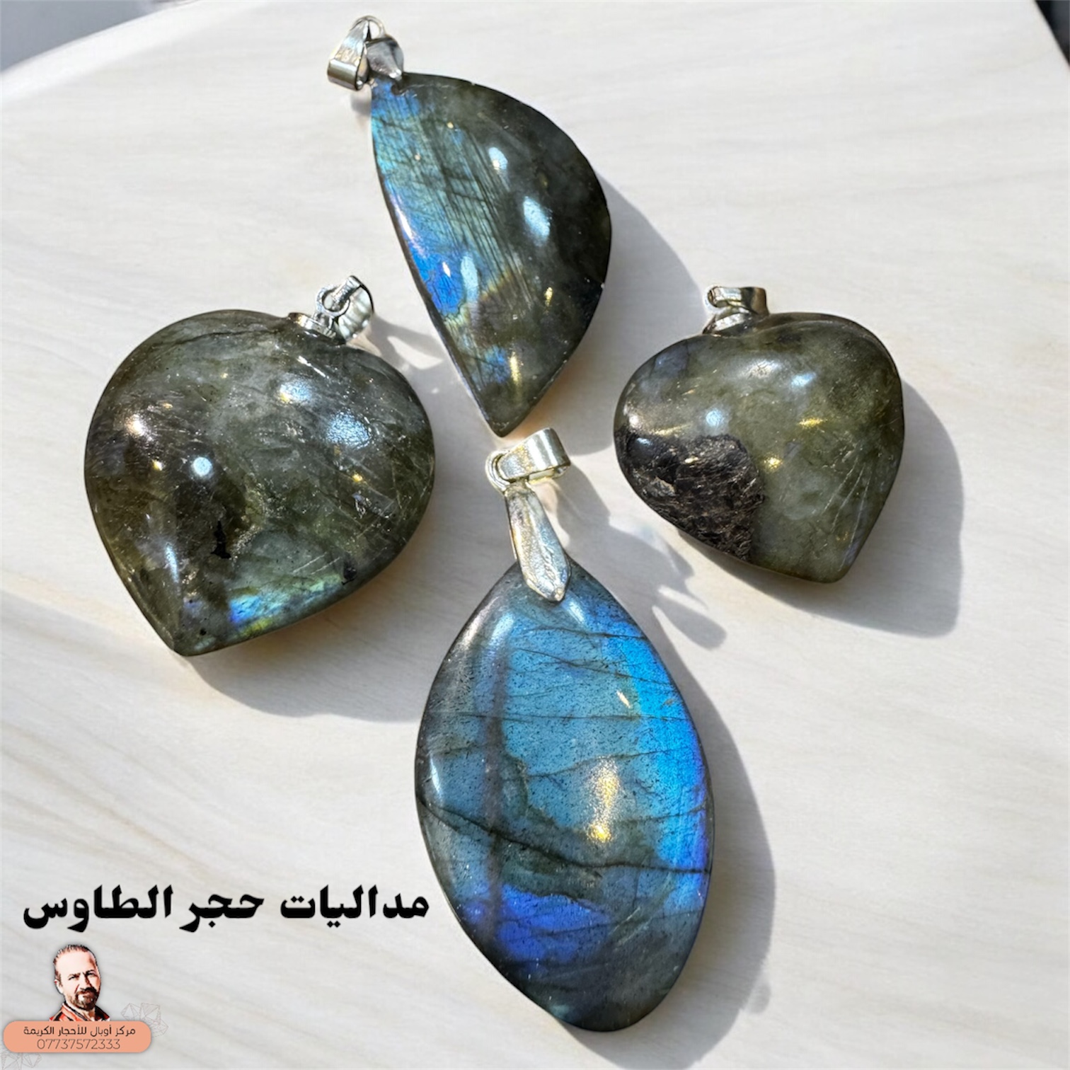 مداليا حجر الطاوس