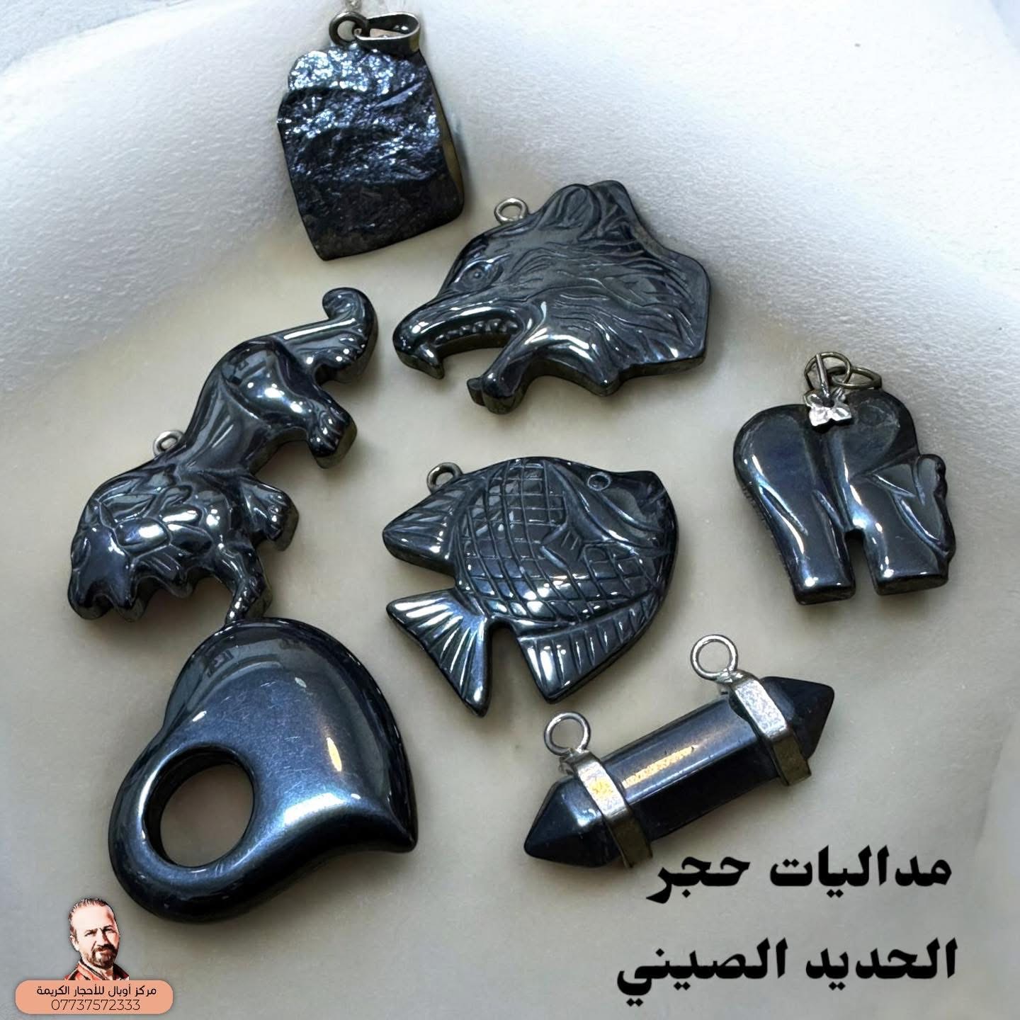 مداليا حديد صيني 