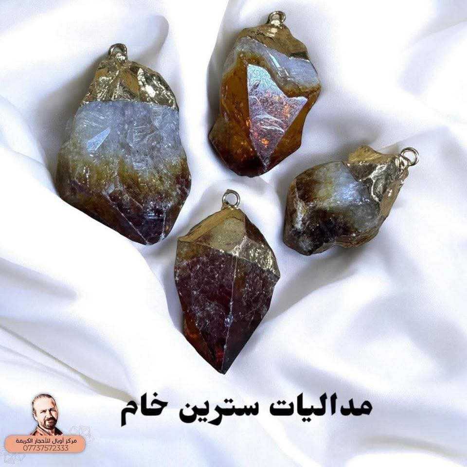 مداليا سترين خام