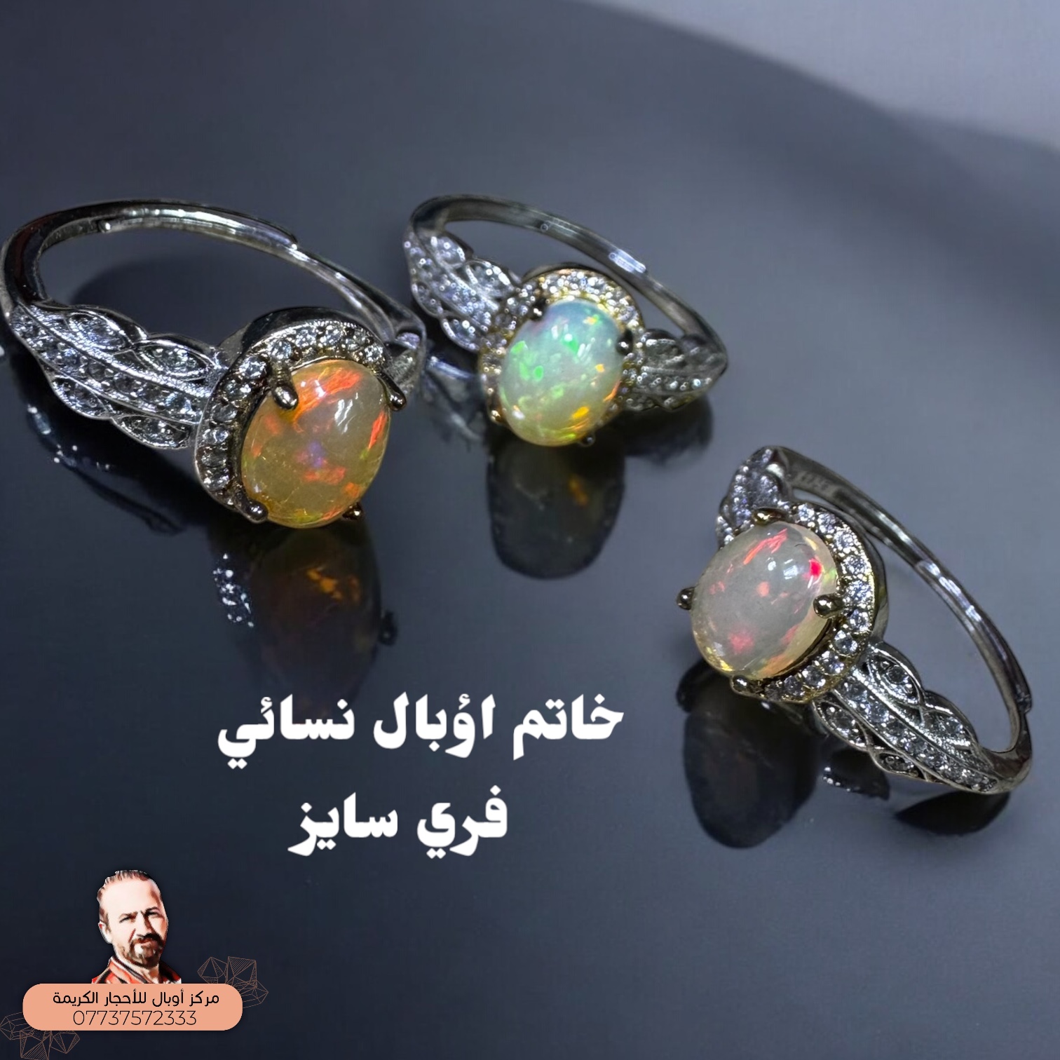 خاتم حجر الاؤبال