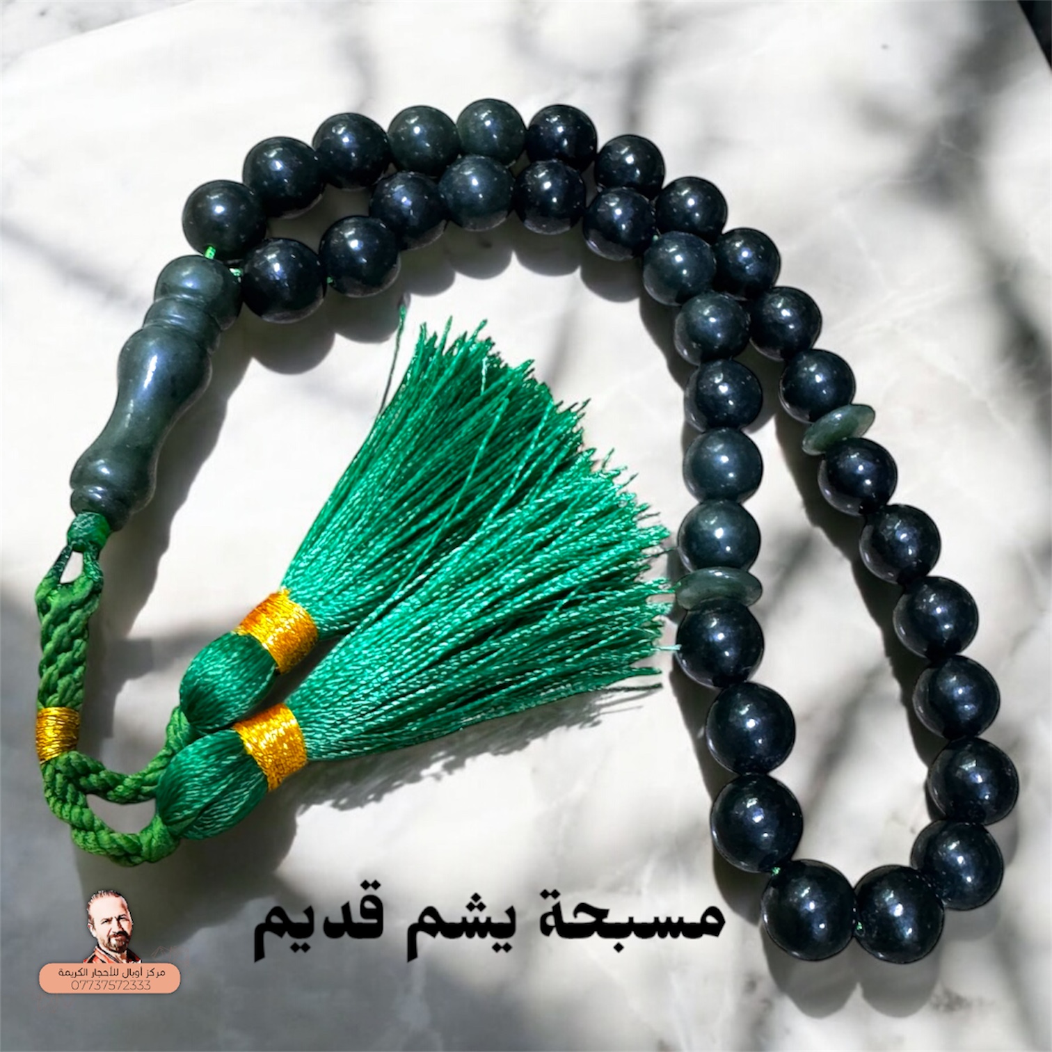 مسبحة حجر اليشم قديم