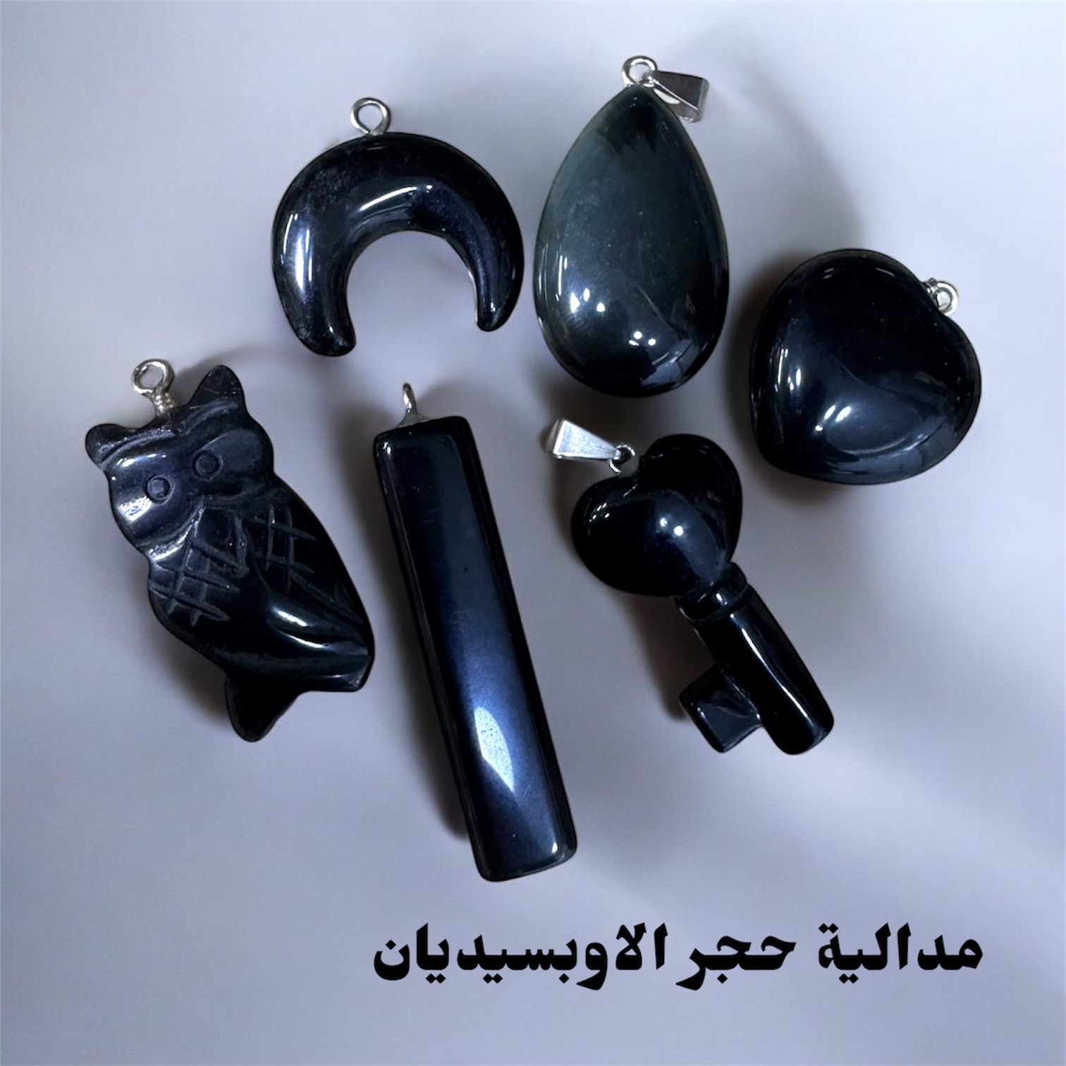 مدالية اوبسيديان 