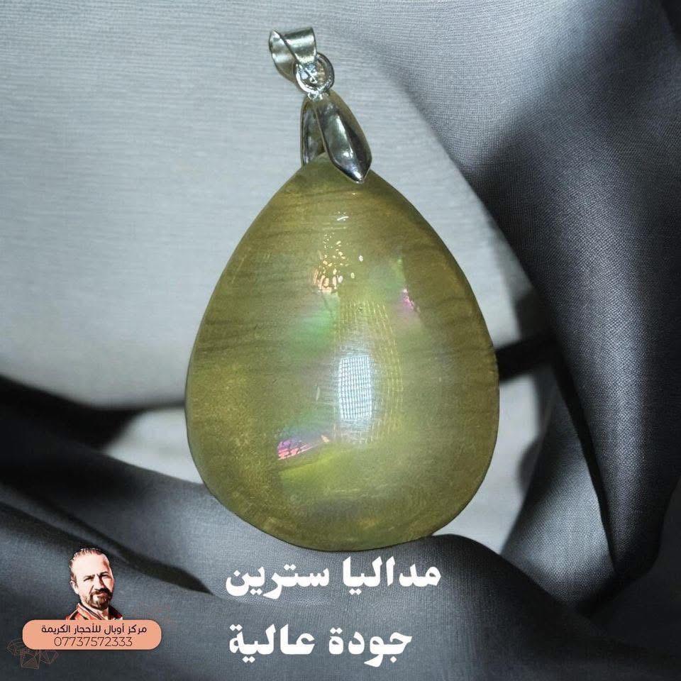 مداليا سترين جوده عالية