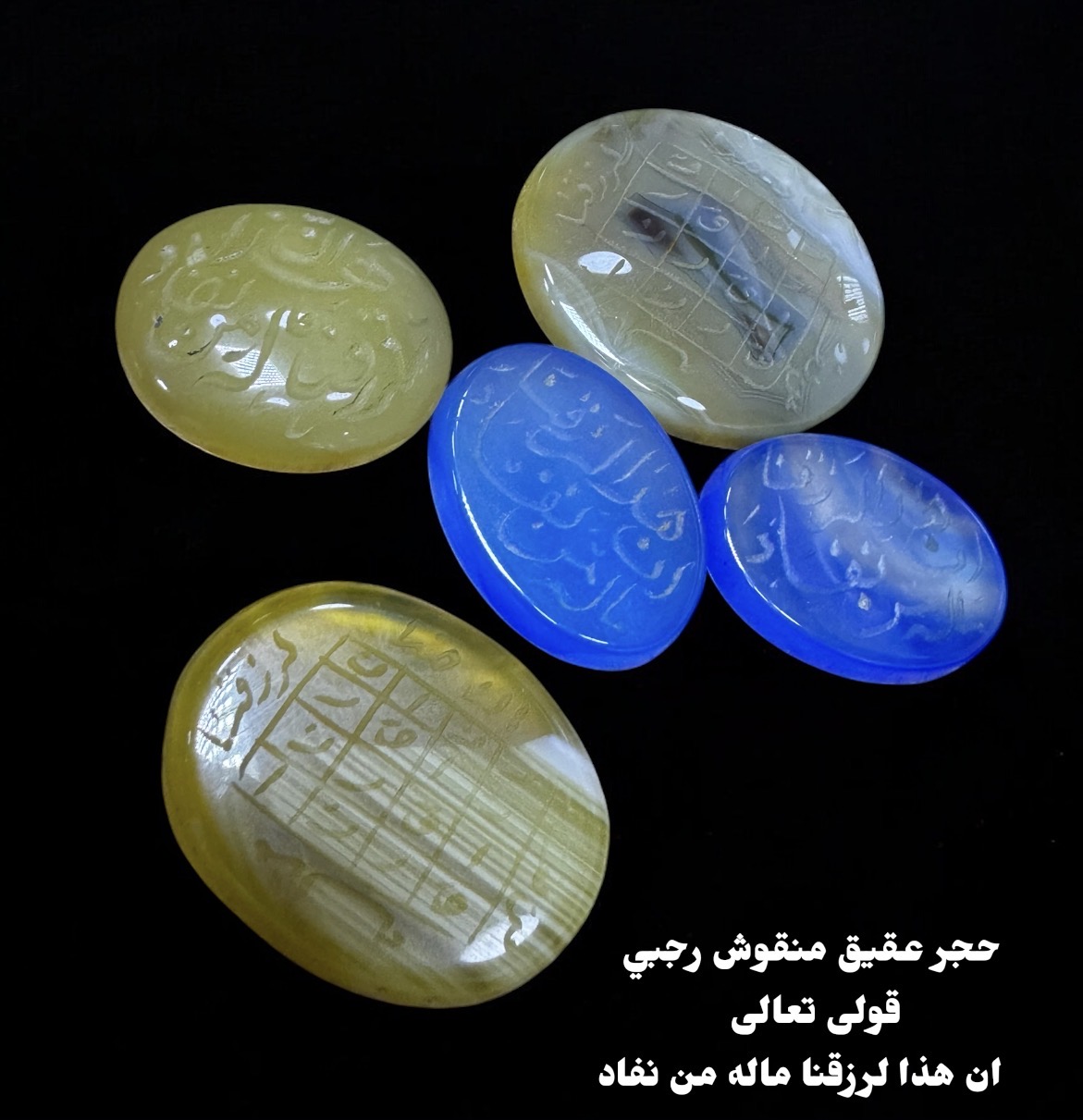 فص عقيق رجبي منقوش