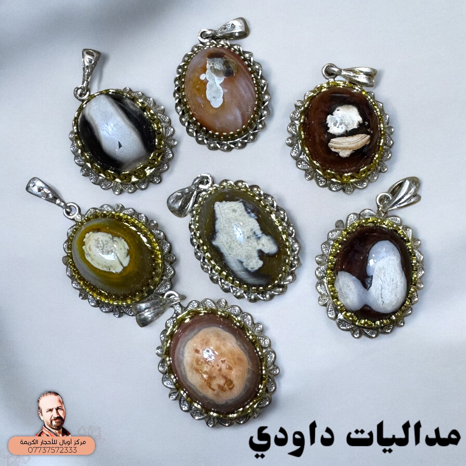 مدالية داودي 