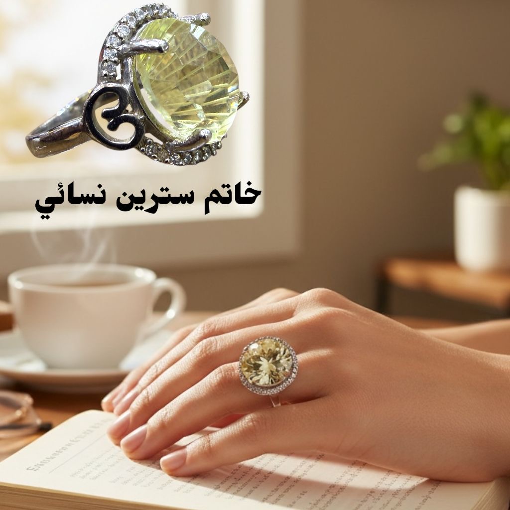 خاتم سترين نسائي