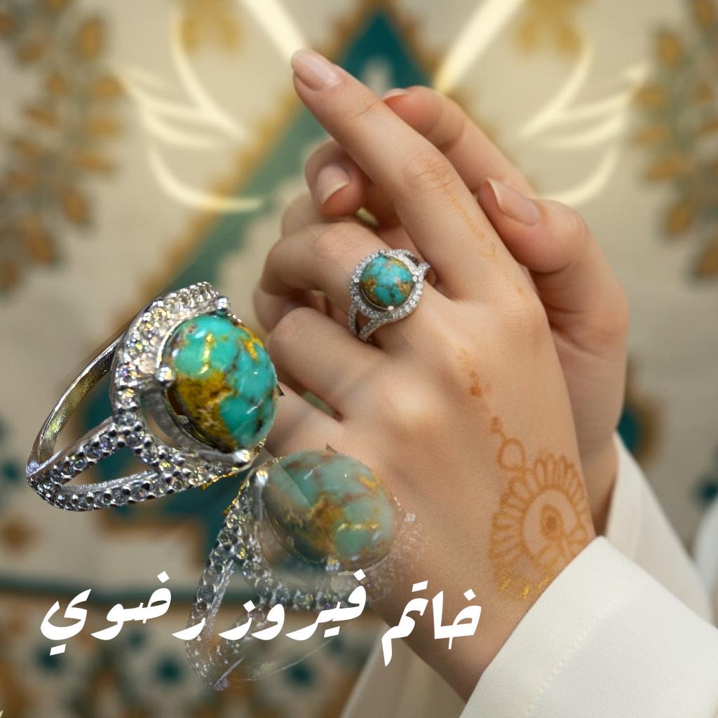 خاتم فيروز رضوي 