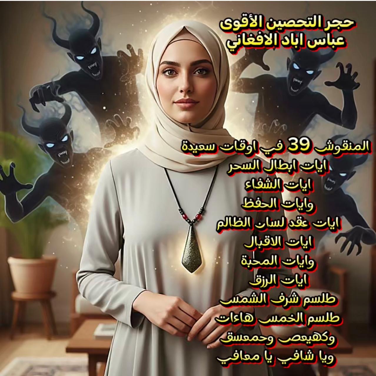 عباس اباد افغاني منقوش 39 نقش