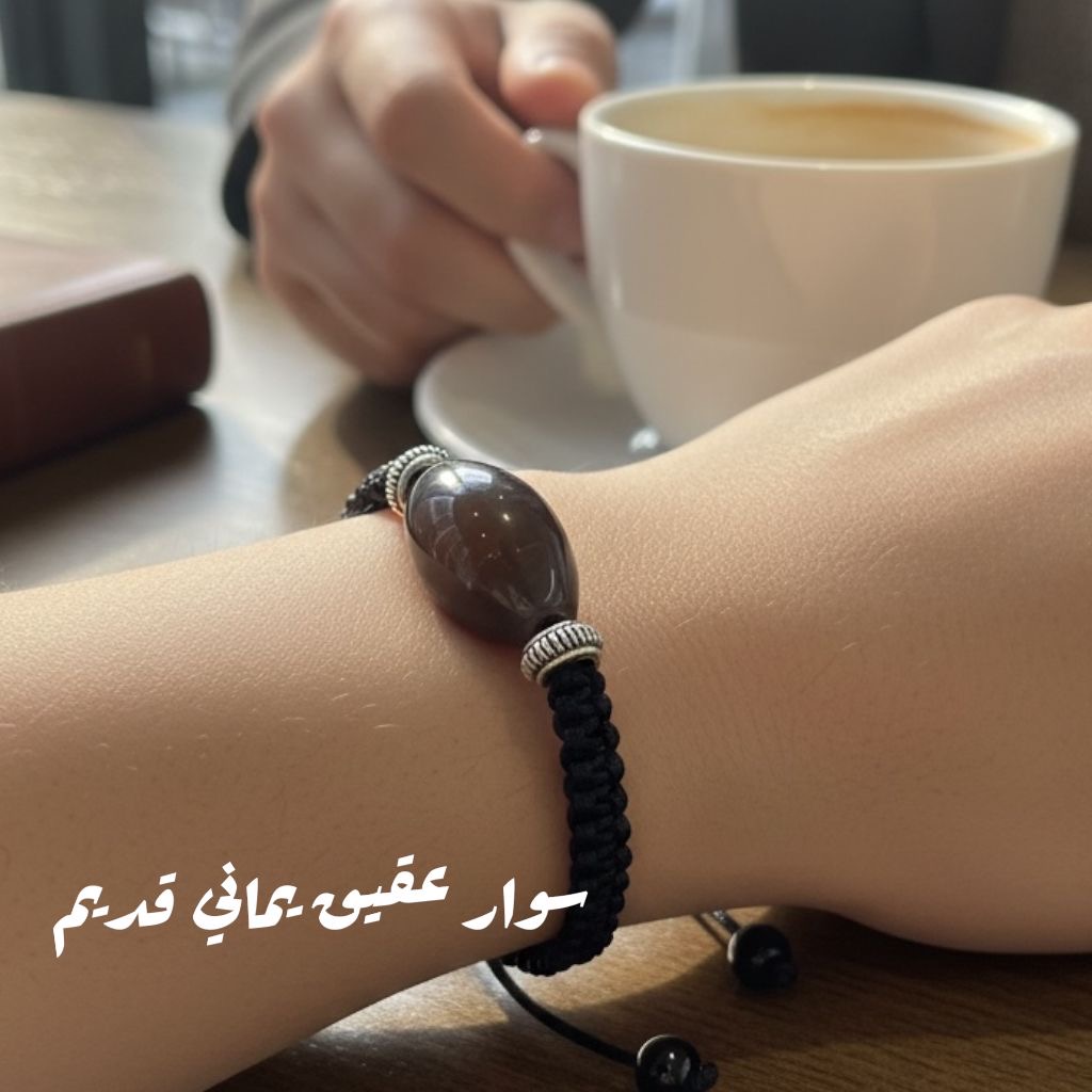 سوار عقيق يماني قديم