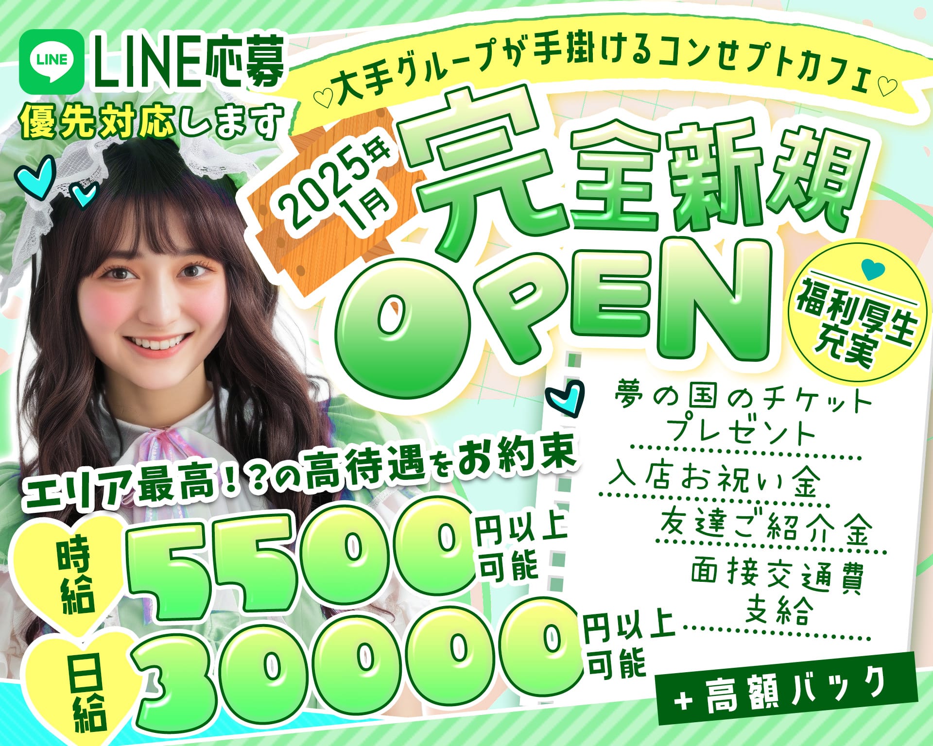 《ピーツー》オリジナルの超キュートな制服を着て楽しくお給仕しませんか？