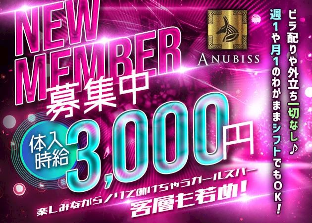 リゾート地でバイトしている感覚のように楽しく稼げちゃうガールズバー！体入時給3,000円プラス川崎までの面接交通費も支給しています！