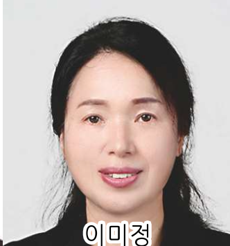 이미정