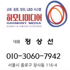 하모니미디어