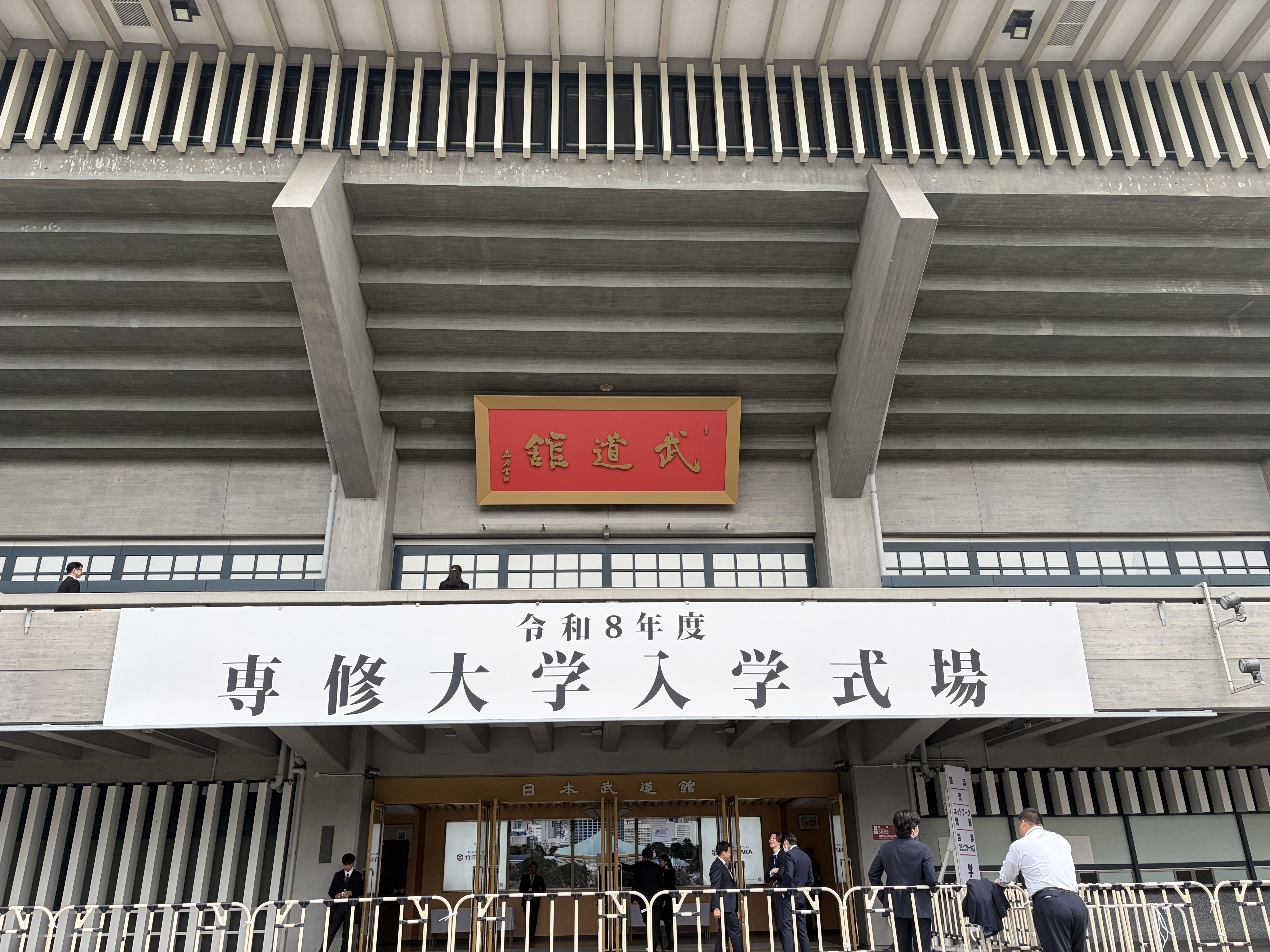 専修大学、新入生を迎える——入学式が開催！